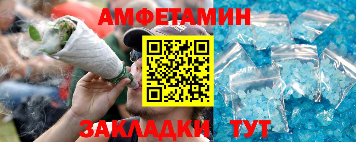 Amphetamine Розовый  Вход с VPN  Amphetamine  Южноуральск 