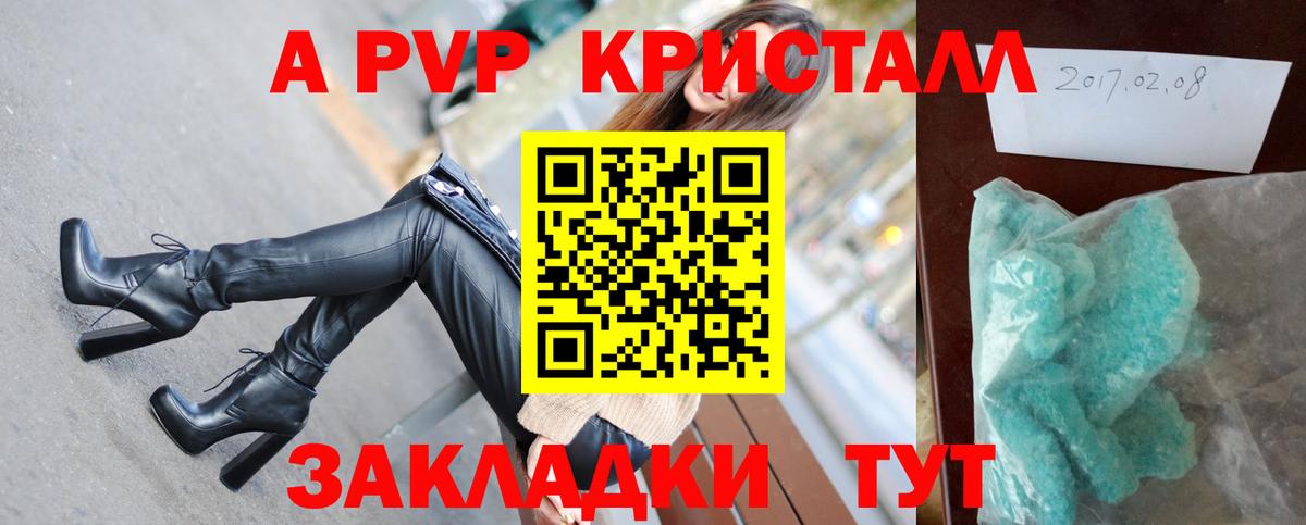 А ПВП СК КРИС  Вход с VPN  Alpha-PVP Соль  Южноуральск  Alpha-PVP крисы CK 