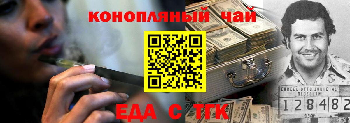 Южноуральск  Cannafood марихуана  Вход с VPN 