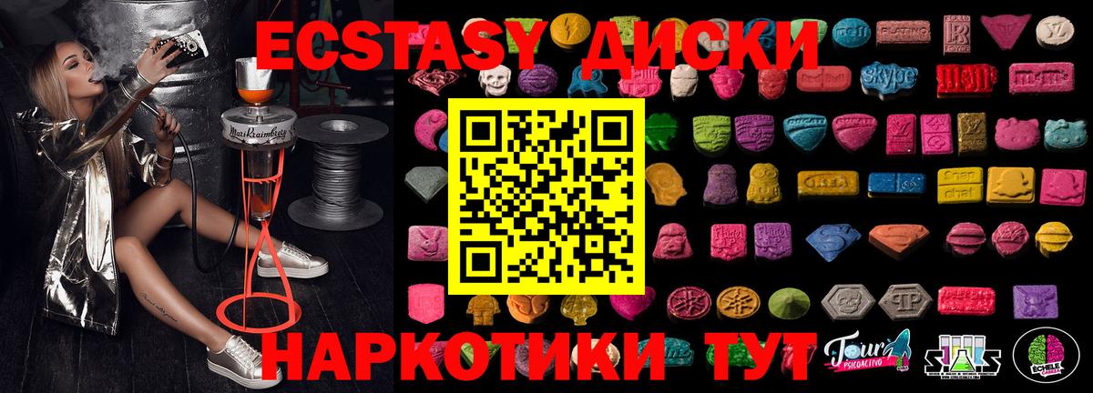 Ecstasy ешки Южноуральск