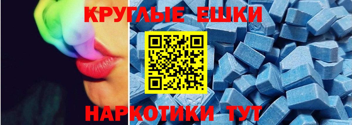 МЕГА как войти  ЭКСТАЗИ 99%  ЭКСТАЗИ  Вход с VPN  Ecstasy 300 mg  Южноуральск 