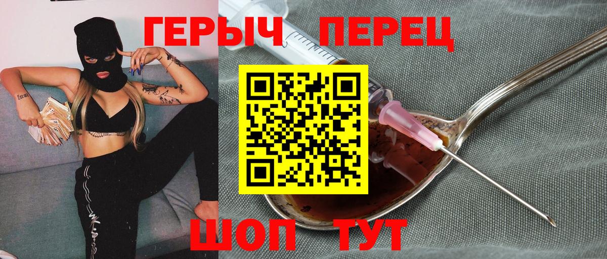 Героин хмурый Южноуральск