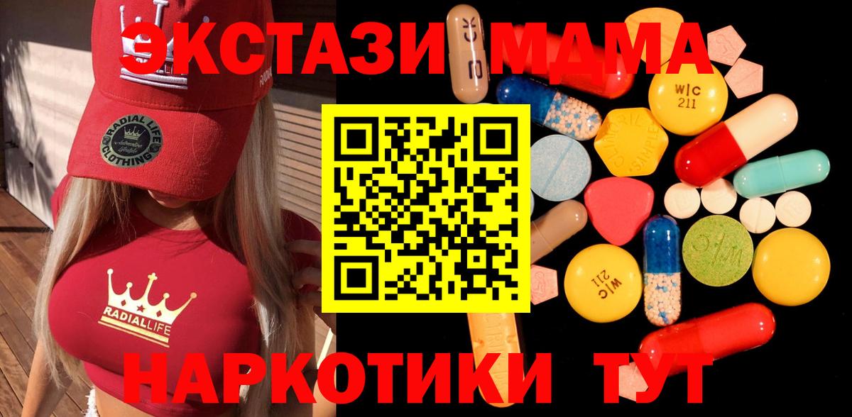 МДМА VHQ Южноуральск