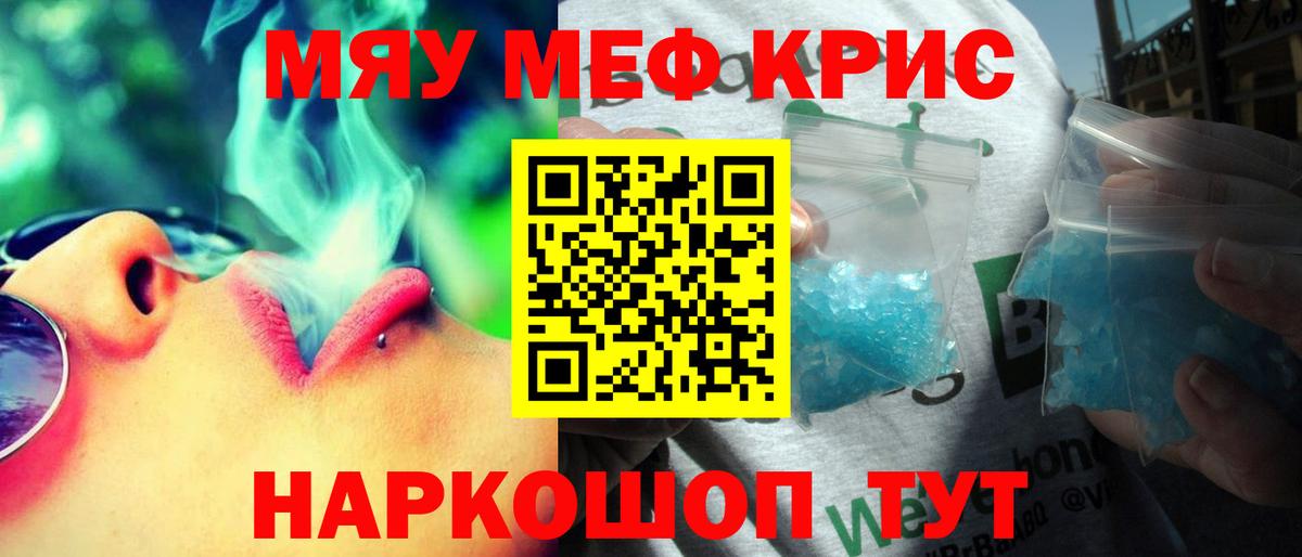 Мефедрон мяу мяу  Вход с VPN  МЕФ  МЯУ-МЯУ mephedrone  Южноуральск 