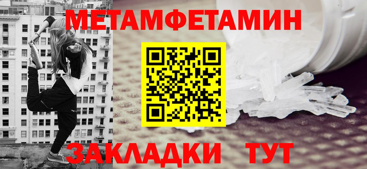МЕТАМФЕТАМИН мет Южноуральск