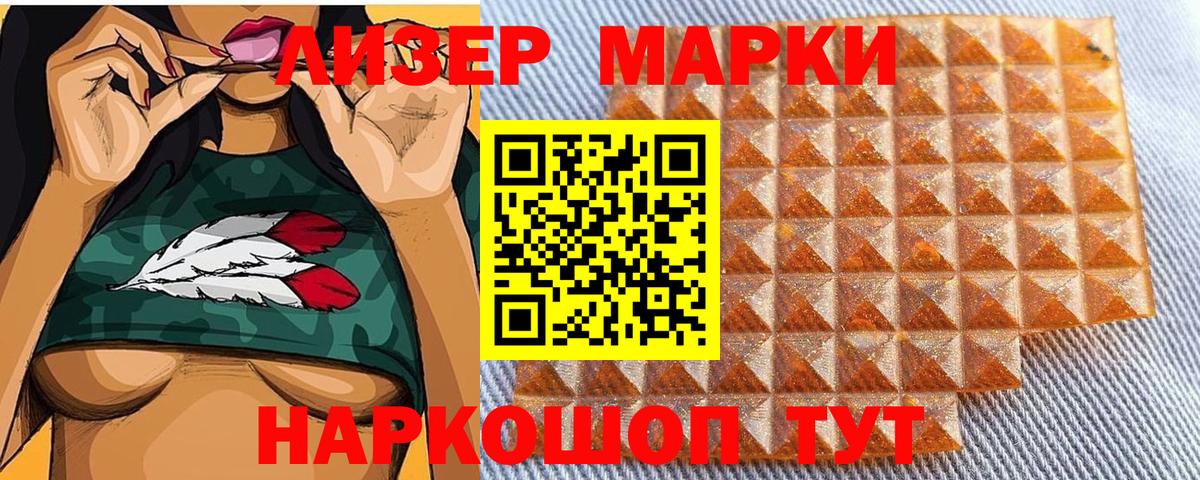 Марки N-bome 1500мкг Южноуральск