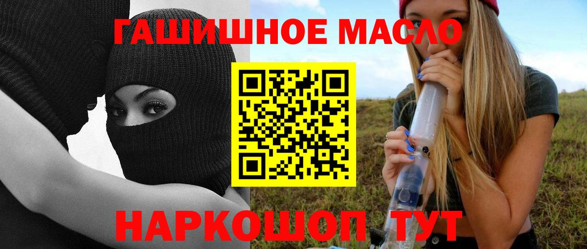 Дистиллят ТГК гашишное масло Южноуральск