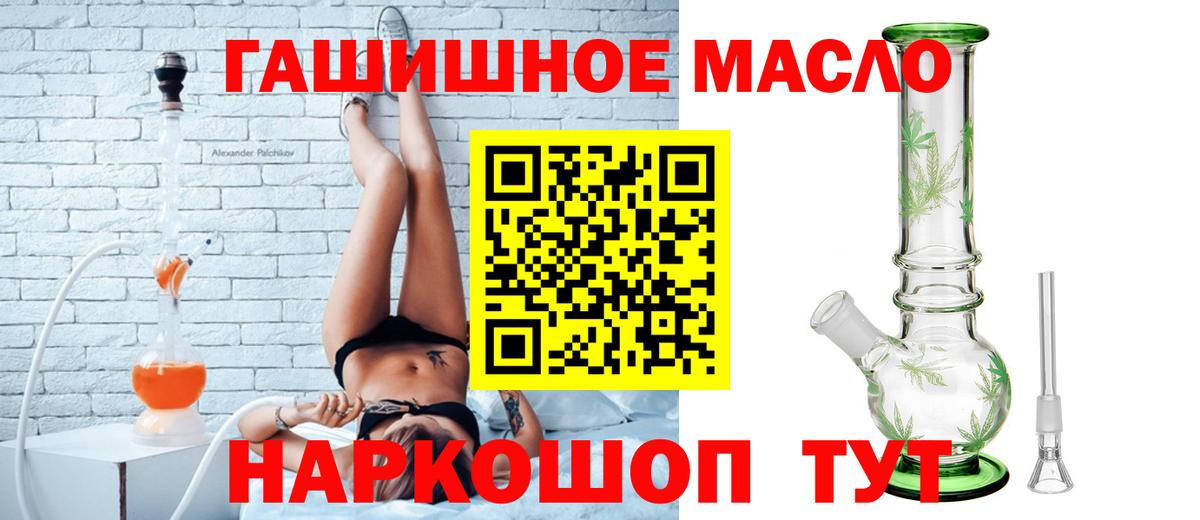 ТГК вейп  Вход с VPN  Южноуральск  Дистиллят ТГК концентрат 