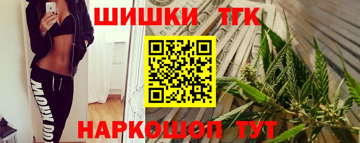 Бошки Шишки план  Бошки Шишки Bruce Banner  Канабис White Widow  Вход с VPN  Южноуральск  Бошки марихуана тримм 